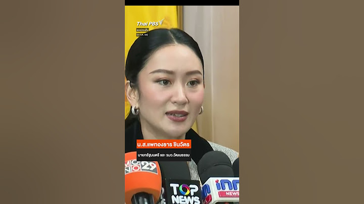 แพทองธาร ย้ำ สถานบันเทิงครบวงจรดีกับไทย