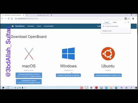 تنزيل سبورة  و استخدام أدواتها في الشرح