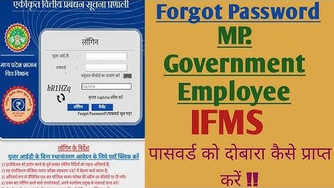 MP Treasury IFMS Login पासवर्ड Forgot कैसे Reset करें ||