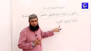 Download Mp3 002 Surah Al Baqarah 102-103 Grammar and Urdu Translation Gudang lagu Download Mp3 002 Surah Al Baqarah 102-103 Grammar and Urdu Translation