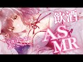 【ASMR】飲酒♡ 跟露露一起喝酒！喝醉了會蹦出臉紅心跳的話...？ 甘えん坊彼女 3DIO使用 囁き/耳ふぅ/心音【白音エルル/白音艾露露】 #vtuber