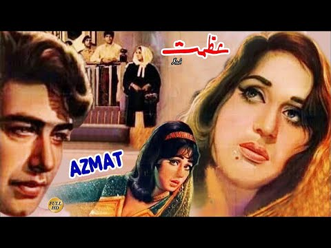 AZMAT (1973) - NAYYAR SULTANA, DARPAN, ROZINA - OFFICIAL PAKISTANI MOVIE