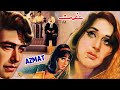 Azmat 1973  nayyar sultana darpan rozina  official pakistani movie