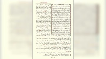 130 الوجه رقم 130 سورة الأنعام ( قُلْ أَيُّ شَيْءٍ أَكْبَرُ شَهَادَةً  ۖ قُلِ اللَّهُ ۖ شَهِي )
