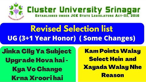 Revised Selection List {Ug 3+1 Year Honor}  Cllg & Subject Upgraded | Now Change Krna Xroori hai