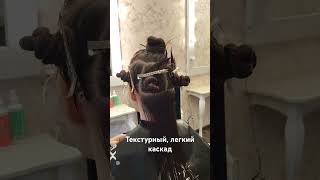 Стрижка каскад)  #haircare #haircut #hairstyle #beautiful #hair #beauty #дайсон #женскиестрижки