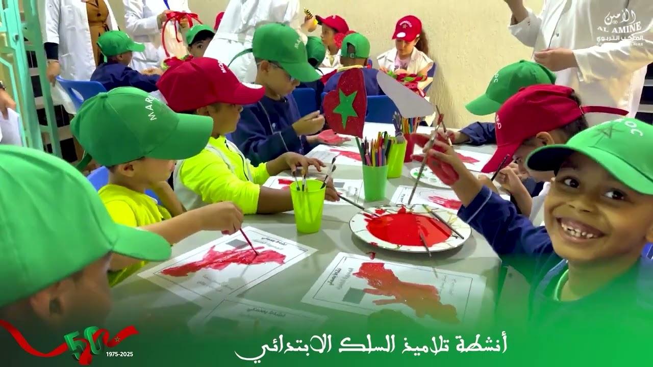 احتفالات المركب التربوي الأمين بالعيون بالذكرى 50 للمسيرة الخضراء المظفرة