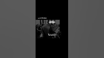 الشيخ د. محمد اللحيدان/ ما تيسر من سورة الاعراف