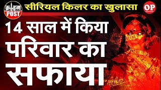 India’s First Lady Serial Killer | Kerala’s Murder Mystery | Crime Post | Capital TV
