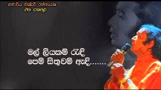 Video thumbnail of "Victor Ratnayake - Mal liyakam randi"