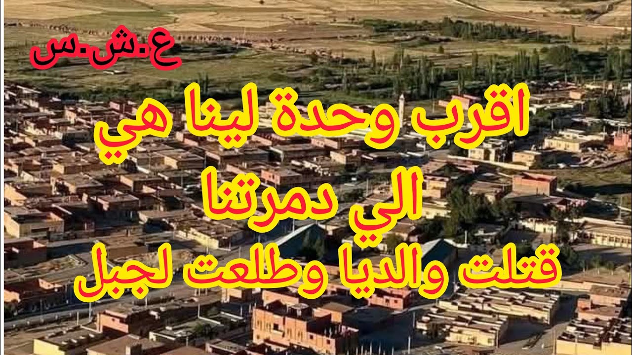 العشريةالسوداءو غدر الأقارب… حكاية أختي اللي تبعت طريق الجبل و النهاية صادمة 😭