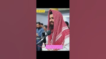 من أجمل ماقرئ عبيدة موفق سورة غافر كاملة