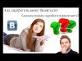 Где можно заработать 20000 рублей срочно