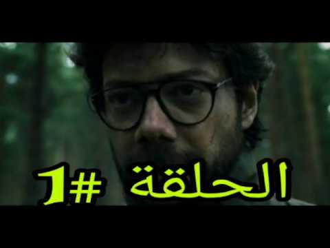الحلقة الاولى مسلسل     مترجم الموسم الثالث  3