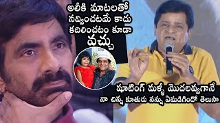 Comedian Ali Get Emotional At KRACK Pre-Release Event | Ravi Teja | Daily Culture