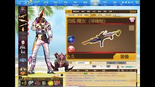 MAT China Online 反恐行动 : Zhenguan—Witch (submachine gun) [DK HIDDEN]