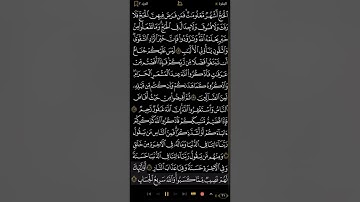 تلاوة سورة البقرة من آيه (١٧٧) إلى (٢٤٨) القارىء جمال شاكر عبدالله