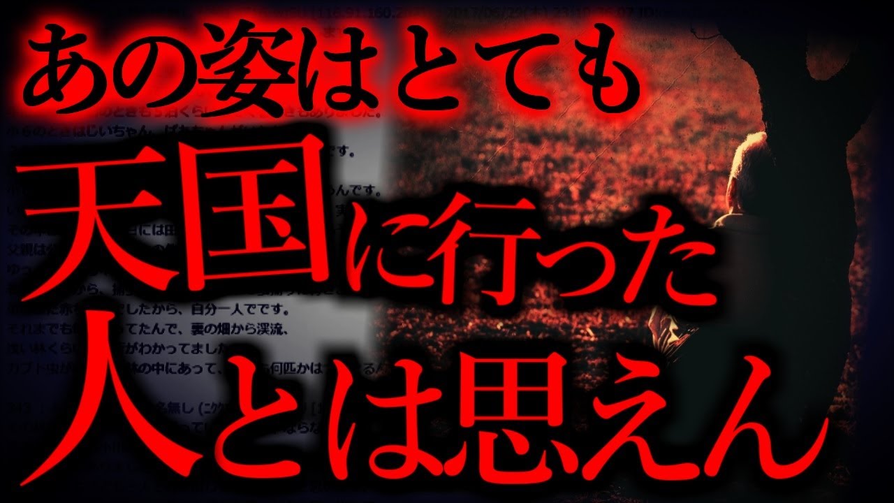 【ゆっくり怖い話】短くて強烈に怖い話まとめ17【短編3話】