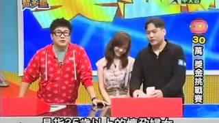 20120314歡樂智多星-信part4
