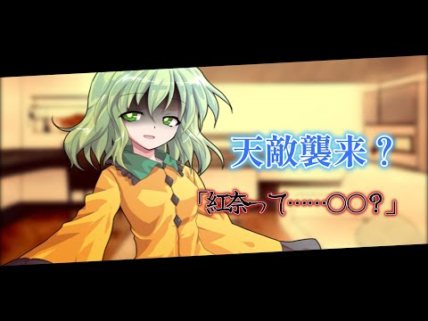 【ゆっくり茶番劇】引きこもり性転換高校生はピンチを迎えているようです