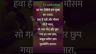 Aaj Kal Lagta Nahin Dil #shortvideo #share #shortsyoutube #motivation , good morning shayari 🌞