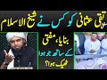 Mufti taqi usmani ko kis nay sheikh ul islam banaya  by engineer muhammad ali mirza