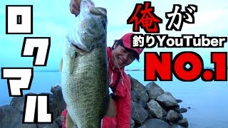 文句あるやつ出てこい！これが正真正銘のロクマルだ！！