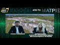 Η ΥΠ. ΒΟΥΛΕΥΤΗΣ ΤΗΣ ΕΛΛΗΝΩΝ ΣΥΝΕΛΕΥΣΙΣ ΑΙΚΑΤΕΡΙΝΗ ΚΑΡΑΜΑΝΟΥ ΣΤΗΝ ΕΚΠΟΜΠΗ ΒΓΑΙΝΟΝΤΑΣ ΑΠΟ ΤΟ ΜΑΤΡΙΞ.
