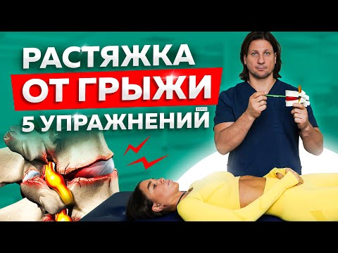 Видео: 5 способов облегчить боль в спине