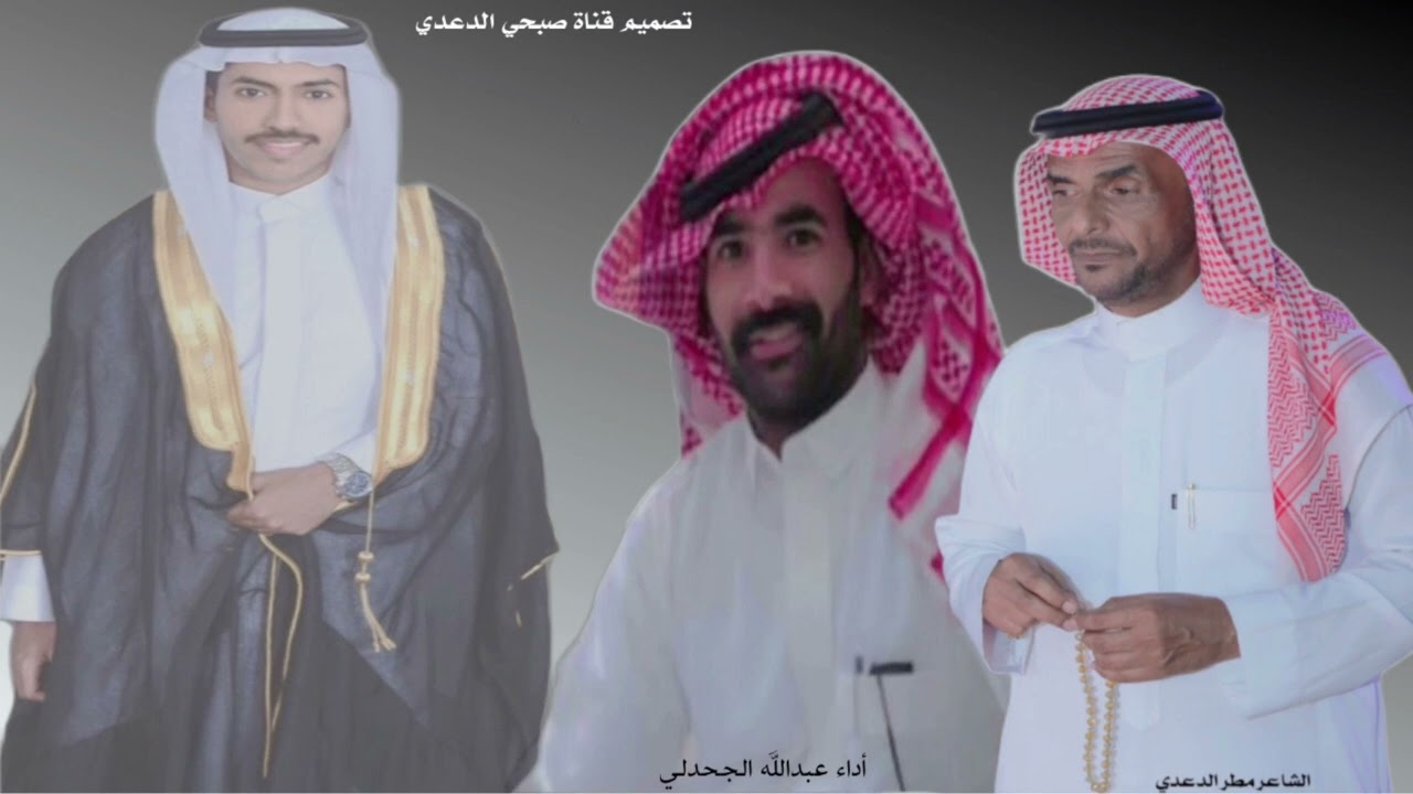 || فن المجرور ||  كلمات الشاعر مطر الدعدي - أداء عبدالله الجحدلي