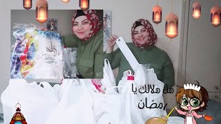 فلست جوزياكبر فيديو مشتريات لرمضان2021 جاي بخيرو