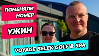 : Voyage Belek Golf & Spa 5* ( ) - ,  .