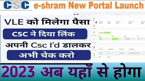 E Shram Card Ka Paisa Nahi Aaya to Kya Kare ! E Shram Card Balance Check Kre csc vle #cscvle #csc