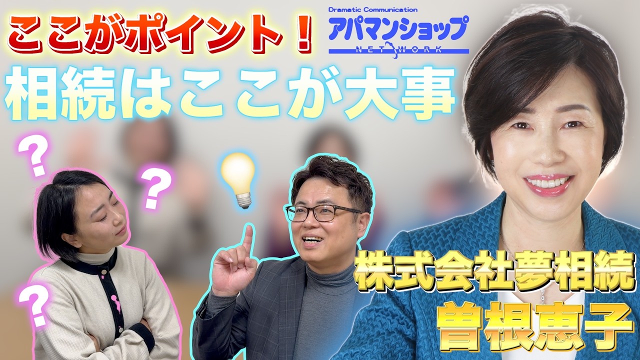 【ここがポイント！】不動産の相続はここが大事