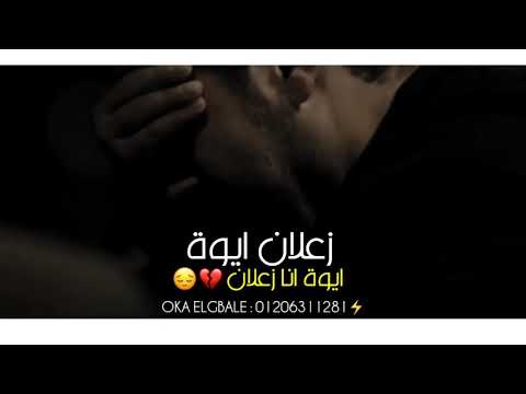حالة واتس عصام صاصا كل الصحبه دي اوهام حالات واتس مهرجان الاحلام اوهام