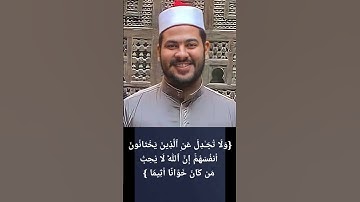 ما تيسر من سورة النساء | ولا تكن للخائنين خصيما | من ليالي رمضان #حلقات_بلال