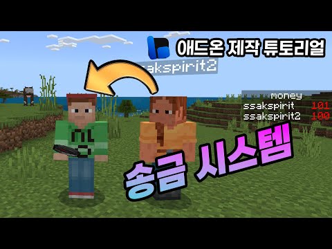 다른 플레이어에게 돈 보내주기