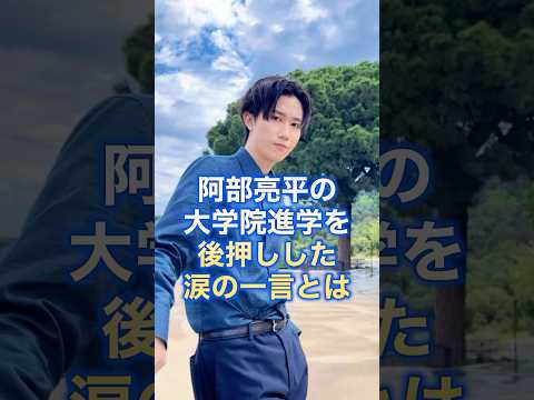 深澤辰哉と阿部亮平の関係性が感動的 Snowman スノーマン 阿部亮平 深澤辰哉 阿部ちゃん ふっか 雑学 ジャニーズ