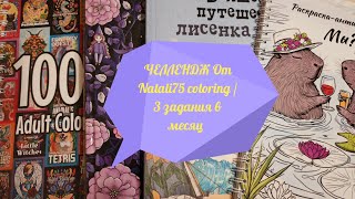 :   Natali75 coloring /3    