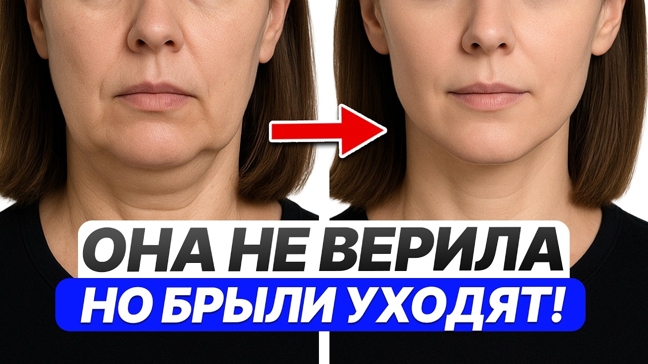 Результат вас точно шокирует! Эти 2 упражнения быстро убирают обвисшие щеки!