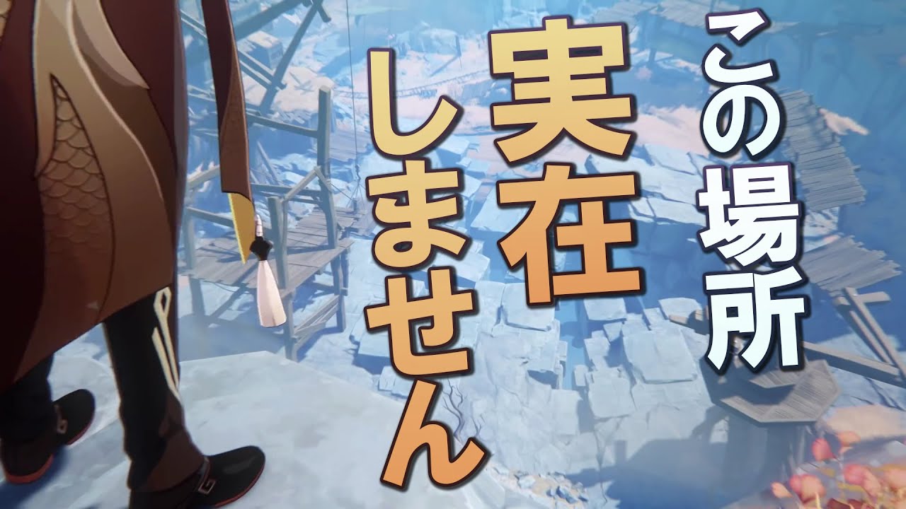 Genshin Impact] The place where Zhongli stood is said to be a