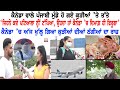 Canadian punjabi exposed punjabi girl fake marriage  punjabi boy angry on girl fraud marriage 2021