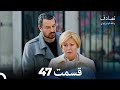 تصادف برخورد قسمت 47 Dooble Farsi تصادف برخورد قسمت 47 Dooble Farsi