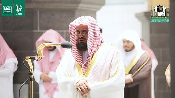 قبس من تلاوة فضيلة الشيخ د.#سعود_الشريم من صلاة التراويح ليلة 13 #رمضان 1441هـ