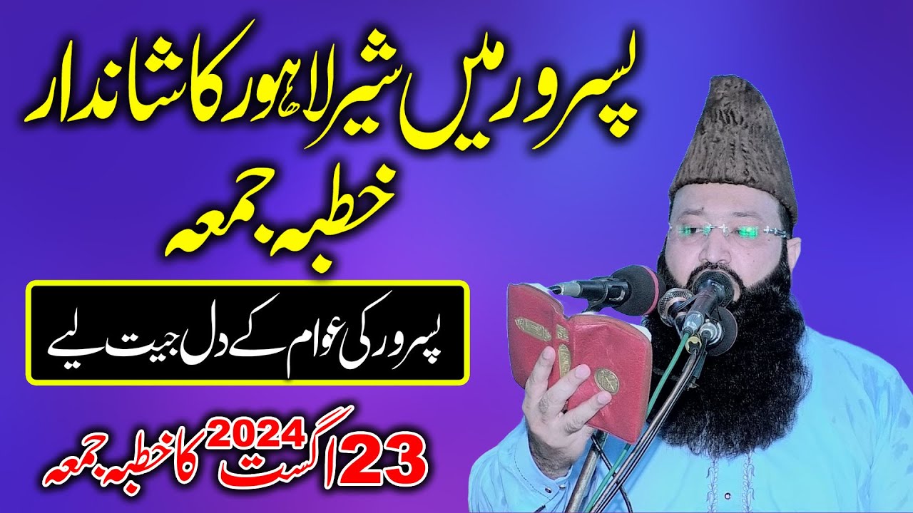 23 August 2024 Khutba Jummah Qari Muhamamad Asaf Rabani Sab |