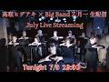 本日 7/6【高取ヒデアキ × Big Band Z 月一生配信Live】19:00〜 @Pandalinda Shinjuku