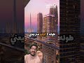مشروع ذا نورث بول بالرياض أكبر برج في العالم بتكلفة 5 مليارات دولار