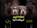 شائولین و تمرینات سختشون شائولین رزمی کنگفو تمرین