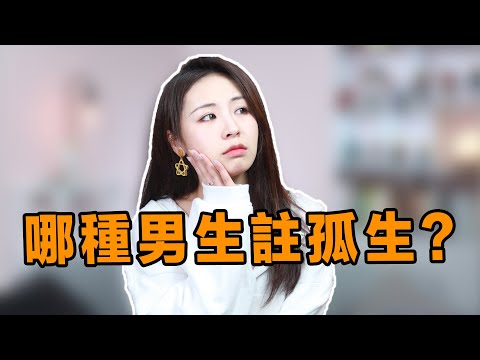 追女生屢試不爽的獨門秘籍！讓你輕鬆晉升撩妹達人！兩性丨戀愛丨晨哥Monica