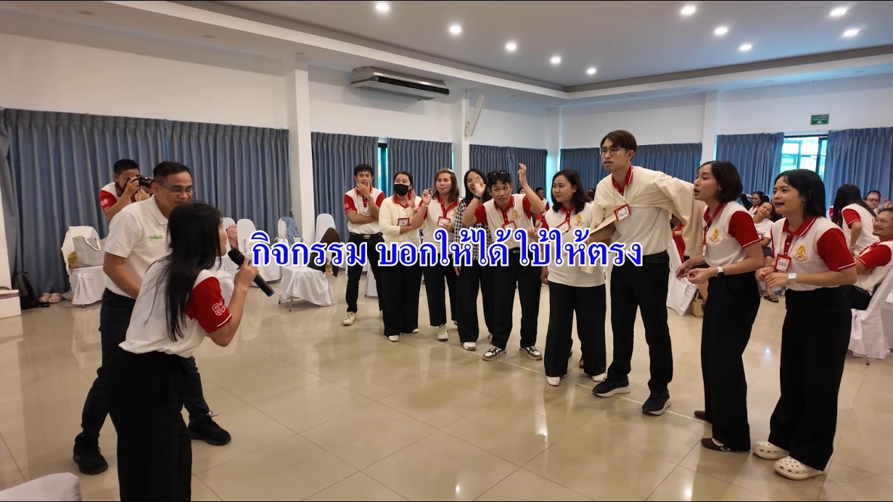 กิจกรรมบอกให้ได้ใบให้ตรง  เป็นกิจกรรมในห้องอบรม  การทำงานเป็นทีม สร้างพลังให้พนักงานด้วยกิจกรรม